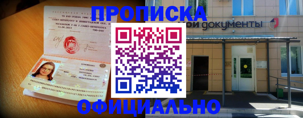 прописка для военкомата в Усть-Куте