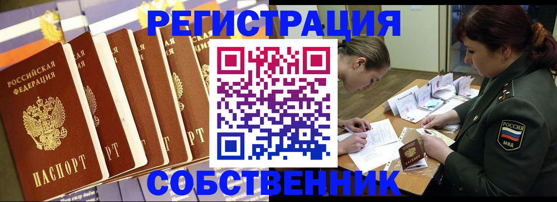 прописка в Усть-Куте