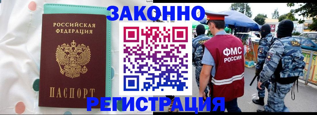 временная регистрация надежно в Усть-Куте