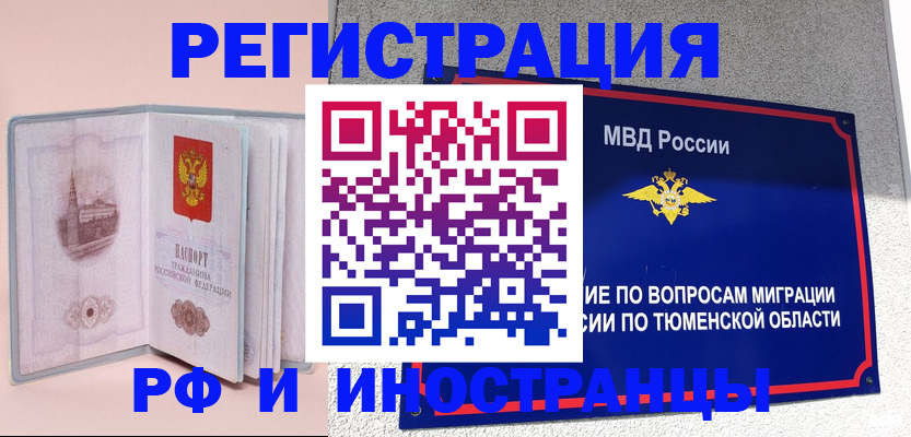 прописка для кредита в Усть-Куте