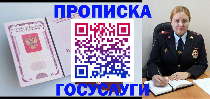 временная регистрация недорого в Усть-Куте