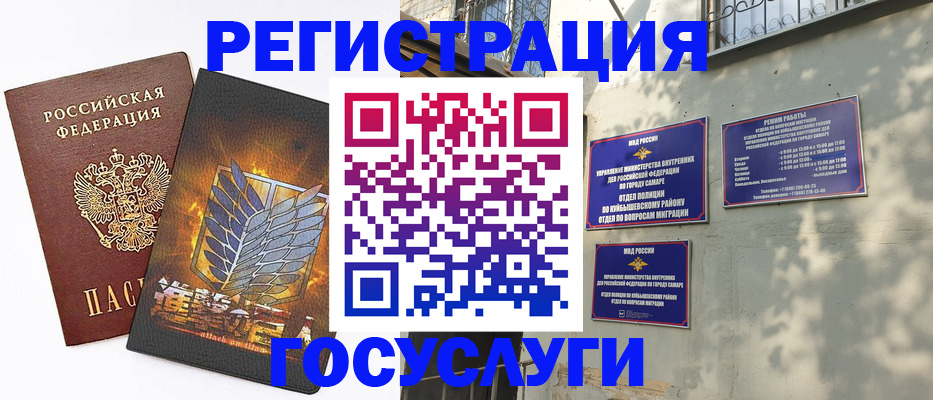 прописка 2025 в Усть-Куте